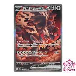 Bloodmoon Ursaluna ex SAR 225/187 SV8a Terastal Fest ex - Japanese Pokemon Card - Image 1