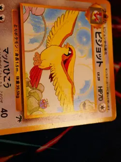 LP/MP JAPANESE Pokemon PIDGEOT Card RAINBOW ISLAND #018 Southern Islands Promo#5 - Image 2