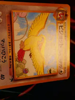 LP/MP JAPANESE Pokemon PIDGEOT Card RAINBOW ISLAND #018 Southern Islands Promo#5 - Image 3