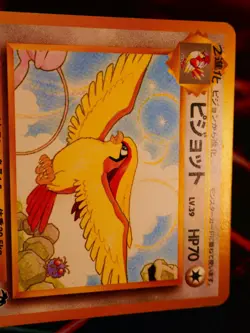 LP/MP JAPANESE Pokemon PIDGEOT Card RAINBOW ISLAND #018 Southern Islands Promo#5 - Image 5