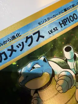Blastoise Holo Old Back Japanese Base Set 1996 Pokemon Card Vintage Rare - Image 4