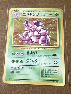Pokemon Nidoking Holo Rare Card Japanese Base Set pocket monsters - Image 1