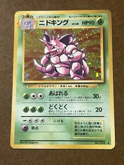 Pokemon Nidoking Holo Rare Card Japanese Base Set pocket monsters - Image 2