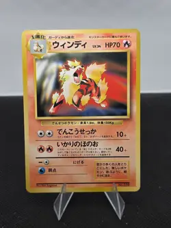 Arcanine Pokemon Card Japanese No.059 1998 Toyota / CD Promo Excellent - Image 1