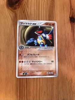 Japanese Armaldo ex 013/ADV-P PROMO GLOSSY Pokemon Card ULTRA RARE WOTC Advance - Image 1