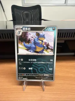 [US SELLER] Pokemon S-Chinese Nidoqueen Master Ball Holo 151C 031/151 U Card - Image 1
