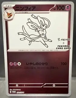 Sylveon - 070/SV-P 070/SV-P Sv-P Promotional Cards Holo (Japanese) - Image 1