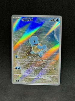 Pokemon Squirtle 151 Japanese Art Rare Card 170/165 NM Condition - Image 1