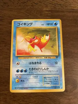 Shining Magikarp Pokemon Card Japan 129 - Image 1