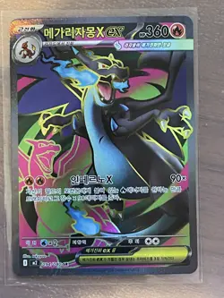 Mega Charizard EX 094/80 M2: Inferno x Holo (Korean) Pokemon Card - Image 1
