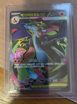 Mega Charizard EX 094/80 M2: Inferno x Holo (Korean) Pokemon Card - Image 2