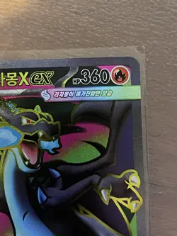 Mega Charizard EX 094/80 M2: Inferno x Holo (Korean) Pokemon Card - Image 4