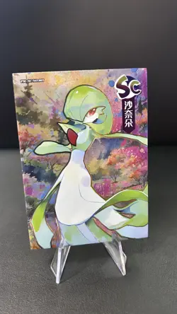 Pokemon Origin Elf Collection Gardevoir Serial Number 001/158 SC - Image 1