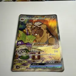 Pokemon TCG Arven's Mabosstiff EX SV9a 088/063 Japanese Heat Wave Arena - Image 2