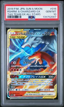 2019 POKEMON JPN SUN & MOON TAG TEAM GX ALL STARS RESHIRAM & CHARIZARD GX PSA 10 - Image 1