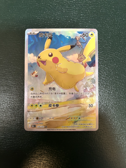 POKEMON TCGP S CHINESE PIKACHU - MEW 170/151 AR - FAN ART NM Holo Texture 🔥 - Image 1