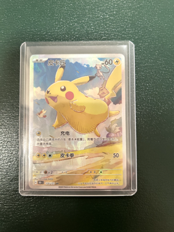 POKEMON TCGP S CHINESE PIKACHU - MEW 170/151 AR - FAN ART NM Holo Texture 🔥 - Image 3