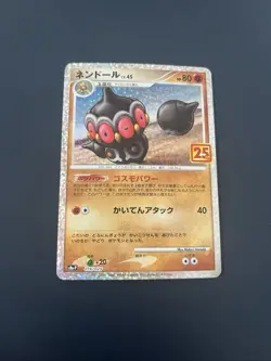 Pokemon Karte Promo s8a-P 016/025 25th Claydol LV.45 Schwert Schild - Image 1