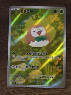 2026 Near Mint Pokemon Rowlet AR 082/080 M3 Nihil Zero Japanese PACK FRESH!! - Image 1