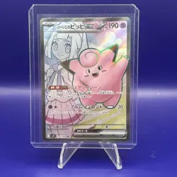 Pokemon Cards Lillie's Clefairy ex SR 115/100 SV9 Battle Partners EX Japanese - Image 1