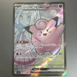 Pokemon Cards Lillie's Clefairy ex SR 115/100 SV9 Battle Partners EX Japanese - Image 3