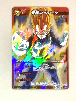 Vegeta Dragon Ball Miracle Battle Carddas Card - Image 1