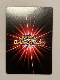 Vegeta - SR 31/64 - Dragon Ball Miracle Battle Carddas Card Japanese - Image 2