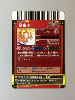 Super Saiyan Son Goku Dragon Battlers Dragon Ball Card - Image 2