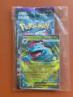 Mega Venusaur EX Japanese + Pokemon Mystery Bundle WITH 9 CARDS - Image 1