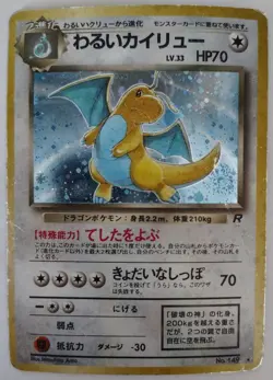 Nintendo Dark Dragonite 149 Rare Holo Japanese Pokemon Card - Image 1