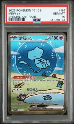PSA 10 - 2025 Pokemon Card 151 Surprise Bubble Mew Ex 191/151 SAR Chinese - Image 1