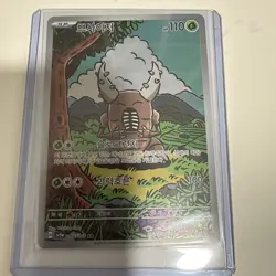 Pinsir AR 067/066 SV5a Crimson Haze - Pokemon Card Scarlet & Violet KOREAN - Image 1