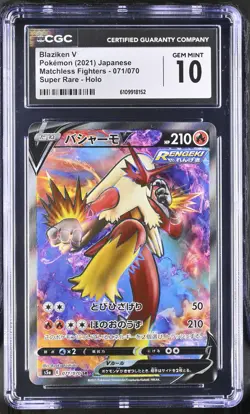 Blaziken V 071/070 Super Rare Holo Matchless Fighters Pokemon Japanese CGC 10 - Image 1