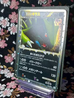 [Rev Foil Ver] Tyranitar Prime 044/080 L2 1st ED Holo Japanese Pokemon Card [NM - Image 2