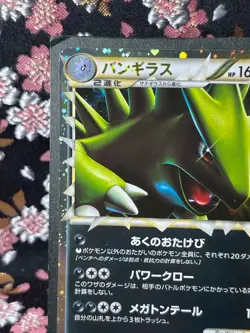 [Rev Foil Ver] Tyranitar Prime 044/080 L2 1st ED Holo Japanese Pokemon Card [NM - Image 3