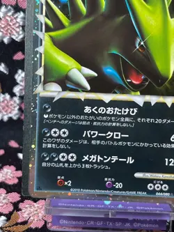 [Rev Foil Ver] Tyranitar Prime 044/080 L2 1st ED Holo Japanese Pokemon Card [NM - Image 5