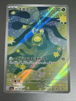 Pokemon Card Japanese MEGA Budew AR 196/193 M2a MEGA Dream ex 2025 (US Seller) - Image 1