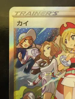 Pokemon Irida SAR 236/172 Japanese VSTAR Universe (NM) - Image 2