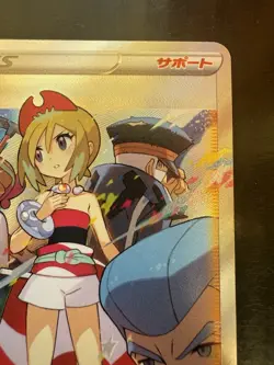 Pokemon Irida SAR 236/172 Japanese VSTAR Universe (NM) - Image 3