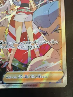 Pokemon Irida SAR 236/172 Japanese VSTAR Universe (NM) - Image 5