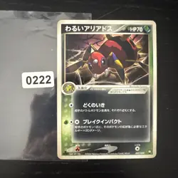 Pokemon Dark Ariados Silver Deck Kit 002/020 Japanese - Image 1
