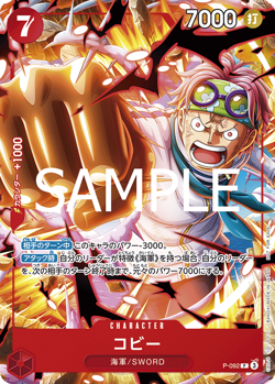 One Piece Card P-092 Koby P Promo JAP PREORDER - Image 1