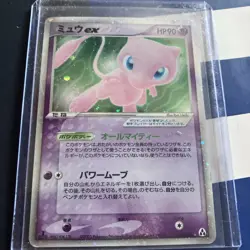 (MP+) Mew ex 041/086 Unlimited Holo Mirage Forest Japanese Pokemon Card 2005 - Image 3