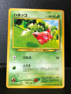 Hoppip Pokemon Japanese Neo Genesis #187 Pokemon Card EXC - Image 1