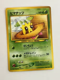Sunkern No.191 Neo Genesis Japanese Pokemon Card 2000 Gold Silver Vintage LP - Image 1