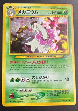 Meganium 154 Neo Genesis File 1 Promo HOLO Pokemon Japanese Card Vintage (LP) M1 - Image 1