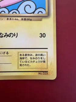 Surfing Pikachu 025 Japanese Glossy Corocoro Comic Promo Pokemon Card HP - Image 5