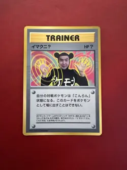 ImakuniU Japanese Glossy Corocoro Promo Pokemon Card MP - Image 1