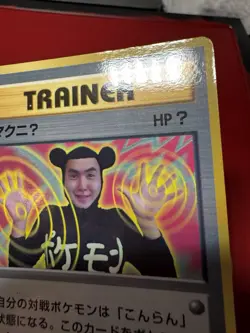 ImakuniU Japanese Glossy Corocoro Promo Pokemon Card MP - Image 4