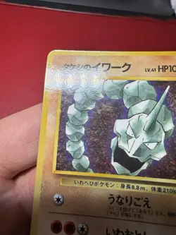 Brock’s Onix 095 Japanese Glossy Corocoro Comic Promo Pokemon Card MP - Image 3